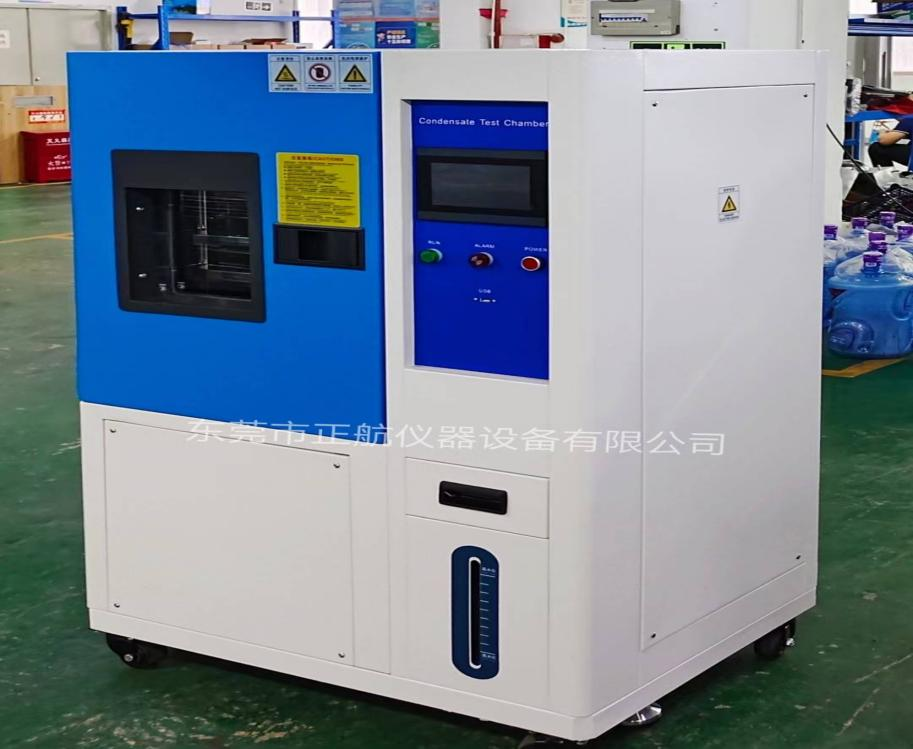 80L冷凝水试验箱发货俄罗斯客户公司